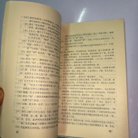 文心雕龙译注