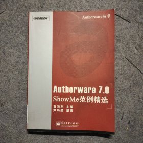 Authorware 7.0 ShowMe范例精选