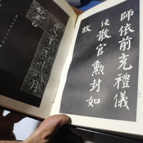 三希堂法帖（全四册）（硬精装带护封）（1990年印，自藏书）