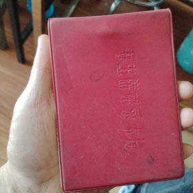 毛主席语录卡片