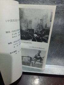 剑啸浦江:淞沪会战纪实