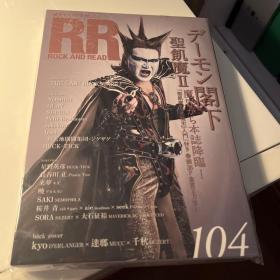 全新日本摇滚音乐杂志 rock and read 104