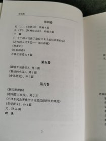 废名集（全六册）