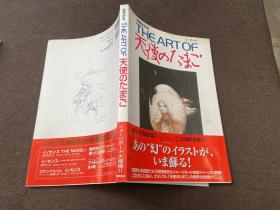 THE ART OF 增补改订版，