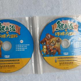 熊出没之环球大冒险  共5张VCD