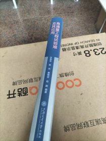 高通量工程试验堆及其应用