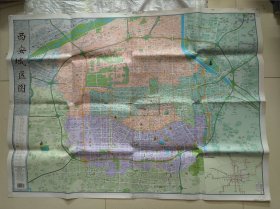 西安城区图（120×90厘米）2021年西安地图出版社。