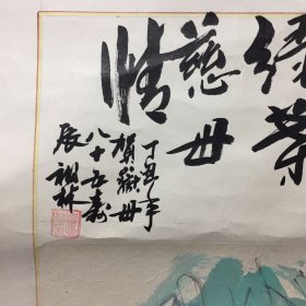 阎福林-画作【139】折痕、边角破损