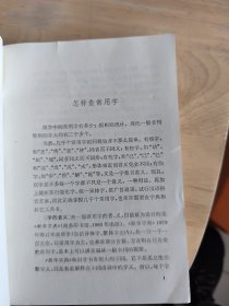 新江地力文史工具书手册