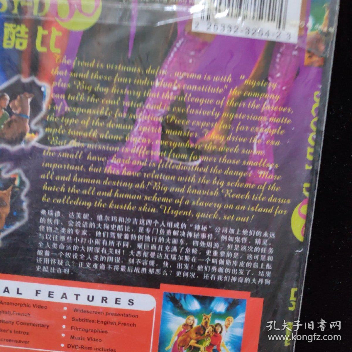 光盘 DVD 史酷比 简装一碟装