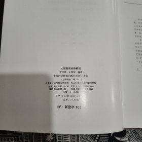 心脏冠状动脉解剖