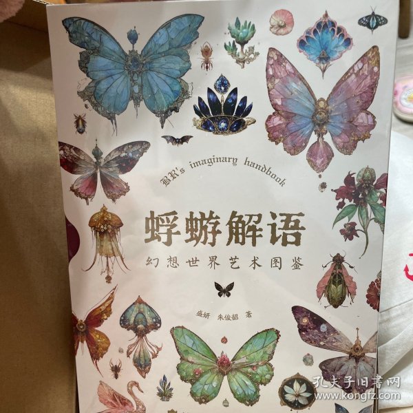 蜉蝣解语 幻想世界艺术图鉴