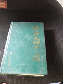 画说近代中国1840-1919