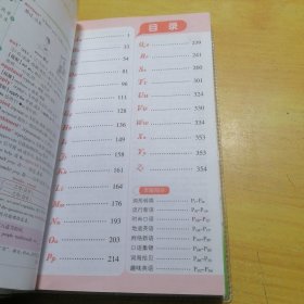 巧记活用高中英语3500词（供高3学生复习备考高1、高2学生学习用）（2014全国高考通用）