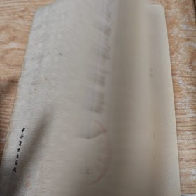 居家必用事类全集