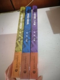 上海滑稽丛书 三本合集带两个光盘