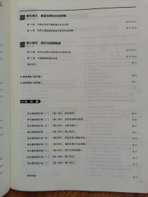 全品学练考高中历史选择性必修1，练习册，导学案