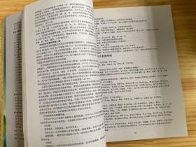 中医养生保健疗法大荟萃