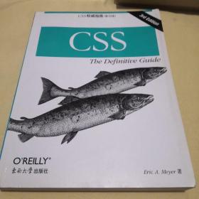 CSS权威指南（第三版·英文影印版）【少量划线】