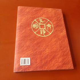 段滋明十二生肖新解