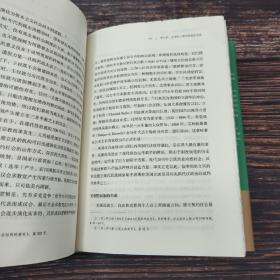 金观涛签名藏书票《轴心文明与现代社会：探索大历史的结构》（精装；一版一印）