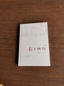 我与地坛.纪念版