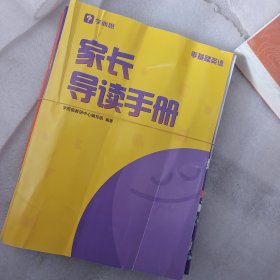 《学而思零基础英语》