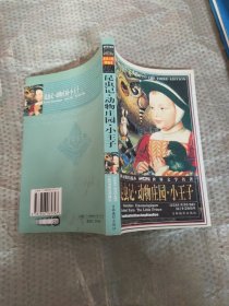 昆蟲記，