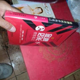 金牌店长修炼笔记