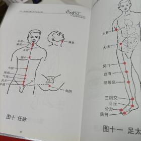 能量微频振动疗法技术培训手册