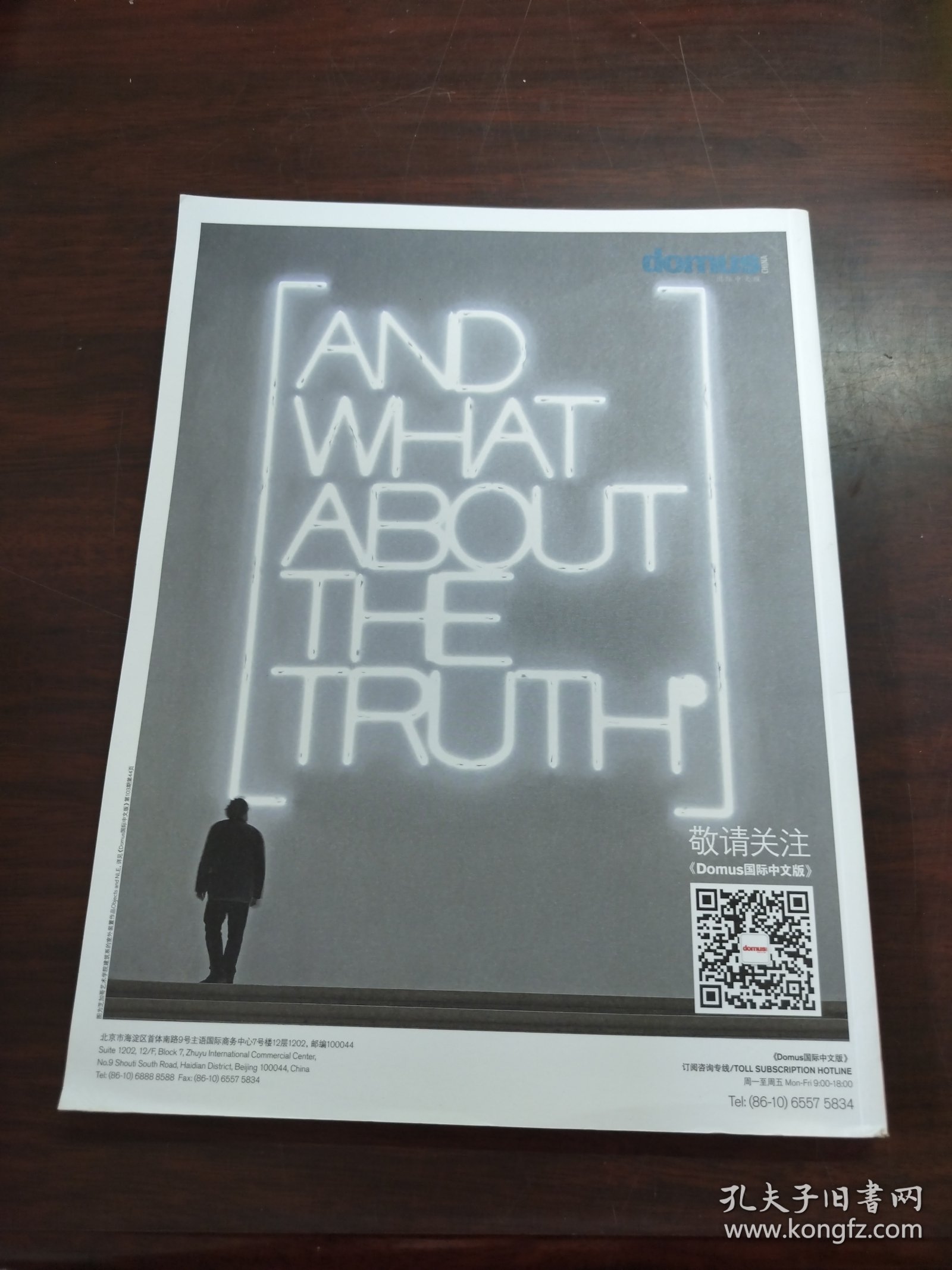 DOMUS（2015年，总104期）