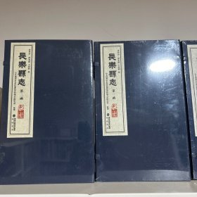 长乐县志（清同治）