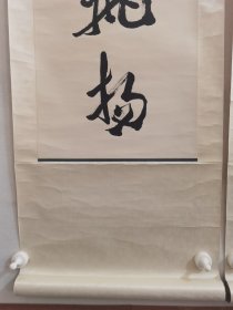 郭沫若，一九七八年《对联》尺寸125+29+2，作品保真手绘，十年结束后欣然泼墨而作，该内容对联仅此一副。绝没有第二幅，一个时代的缩写，原装原裱立轴作品，品相如图自然旧完好