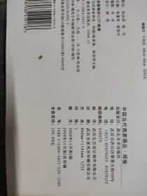 邱俊吕晓慧。刘晓霞。刘谦。张墨菊。李莉李金凤。刘李萍，顾蓓，余若欣。钟家珍。颜静容，萧菡陈玲金钒，陈秀珊，段义芳。严好好。崔培华。袁君
19位画家，中国当代画家画丛。 （大16开B）