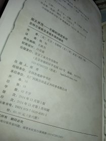 图文并茂——伟大的发现系列（如图3册合售）