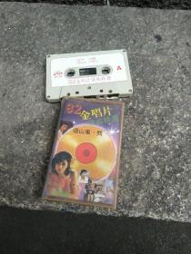 磁带：82金唱片，歌曲精选