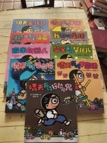 晴天下猪系列:1-9册(共9本合售)
