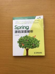 Spring源码深度解析