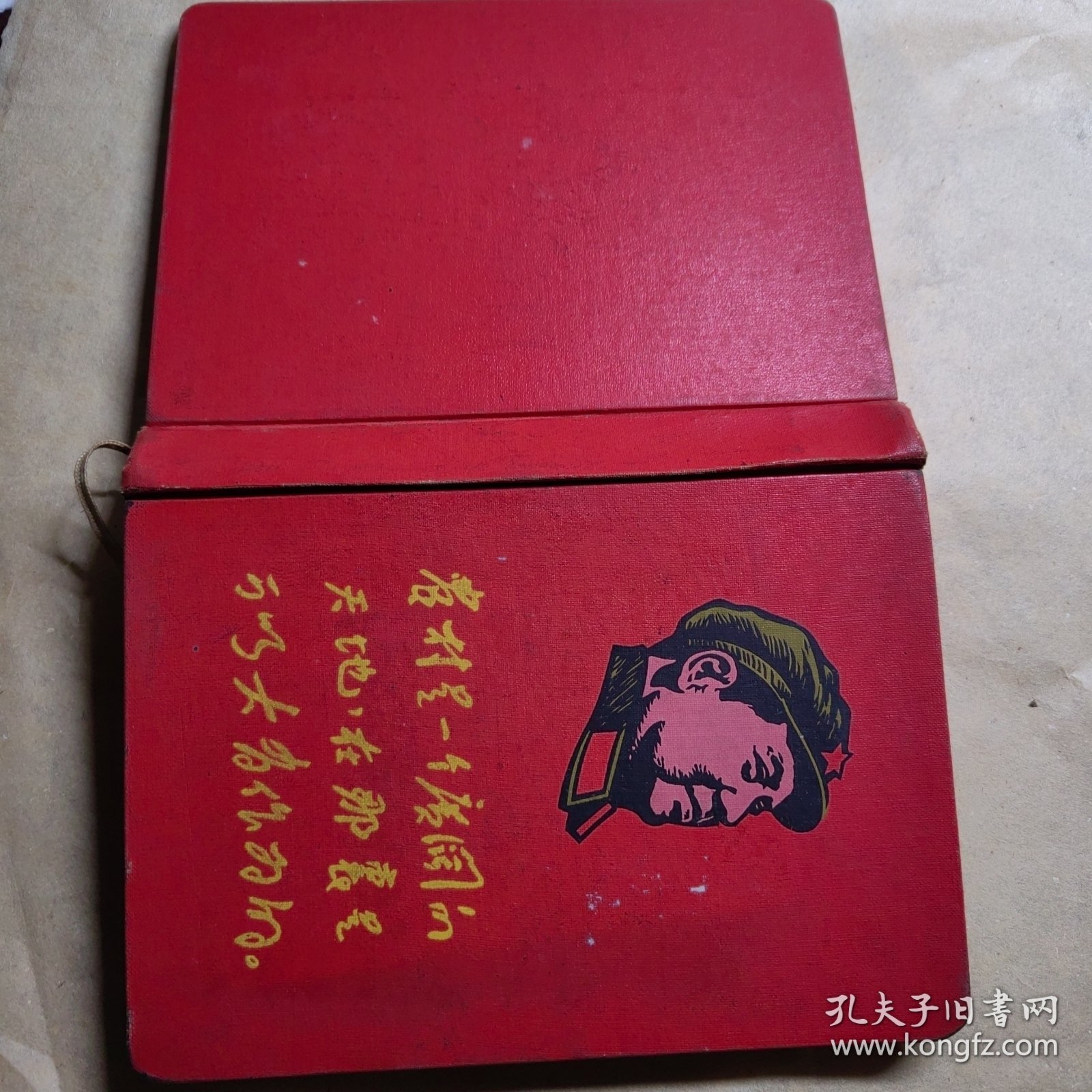 农村是一个广阔的天地，在那里是可以大有作为的（毛主席军装头像笔记本/日记本）精装本 照毛主席的指示办事（笔记本手抄手写报纸剪贴时代特色时代记忆历史）看图