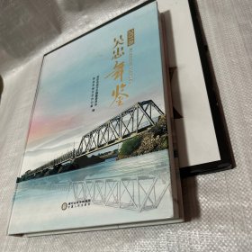 吴忠年鉴(2019)(精)