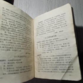 千家妙方(上下册)