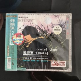 陈晓东天亮说晚安 ⅤCD