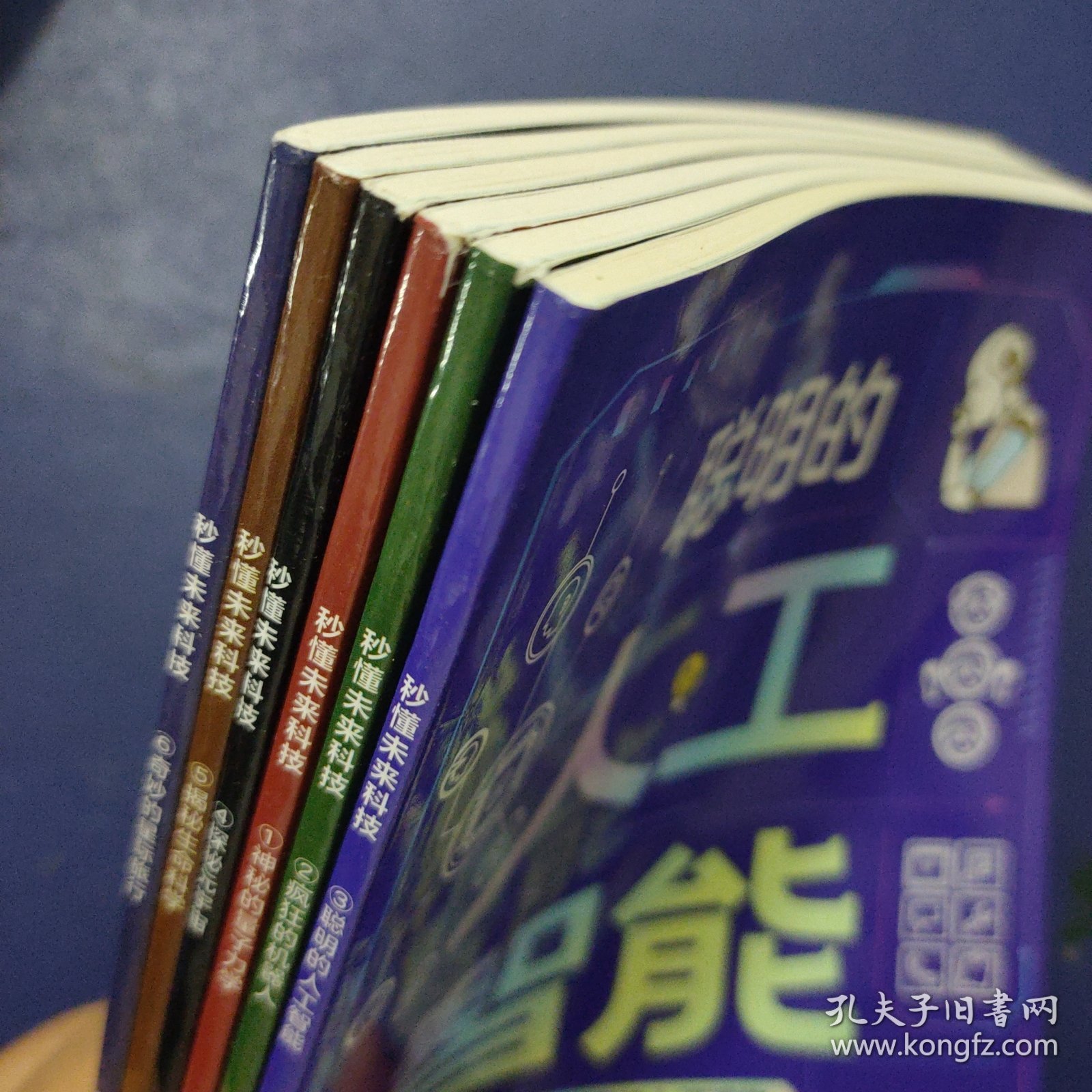 秒懂未来科技1神秘的量子力学、2疯狂的机器人、3聪明的人工智能、4探秘元宇宙、5揭秘生命科学、6奇妙星际旅行、（6本）