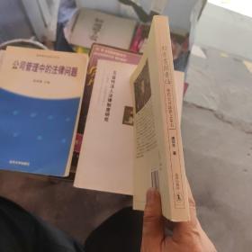 股东有限责任：现代公司法律之基石