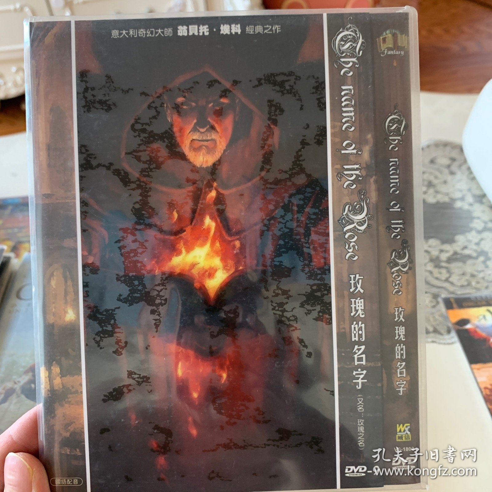 玫瑰的名字 DVD