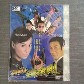 840影视光盘DVD:神勇铁金刚    一张光盘简装