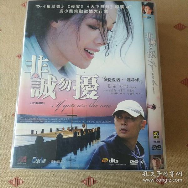 电影 DVD 非诚勿扰《国产架四》