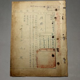 1063 绥靖战区抗战史料文献 珍稀品