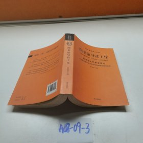 圖書館導(dǎo)讀工作