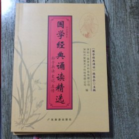 国学经典诵读精选~孙子兵法